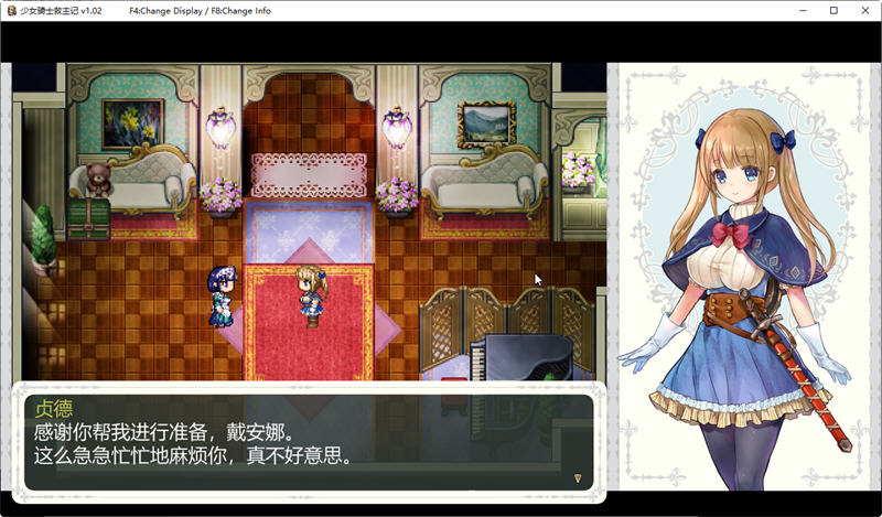 少女骑士救主记APPENDver2.02官方中文版爆款RPG游戏+存档[6G]