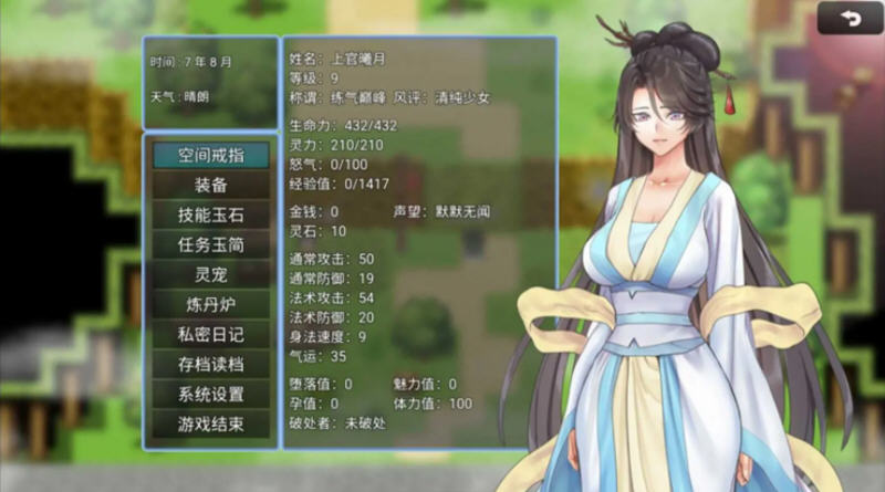 绯色修仙录ver.0.4995魔改中文语音版PC+安卓+存档RPG游戏[2.9G]