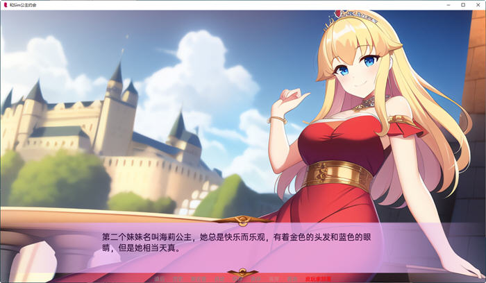 和Sim公主约会ver1.3云翻汉化版PC+安卓SLG游戏&新作[550M]