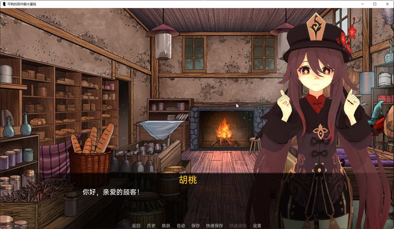 原神可莉的恶作剧V1.5精翻汉化作弊版[PC+安卓][1.8G]