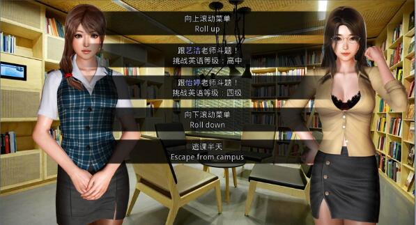 那些年~和我一起玩耍的英语老师V1.18国产中文SLG追妹子容易嘛