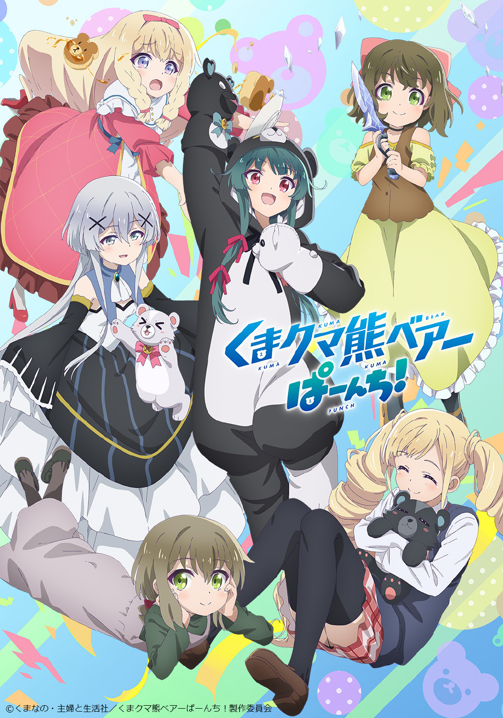 4月新番《熊熊勇闯异世界 第二季》新主视觉图公开 - 语斋物语