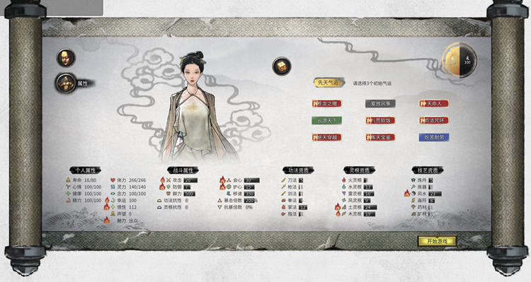 鬼谷八荒ver0.8.7012官方中文版整合动态立绘魔改MOD[10G]