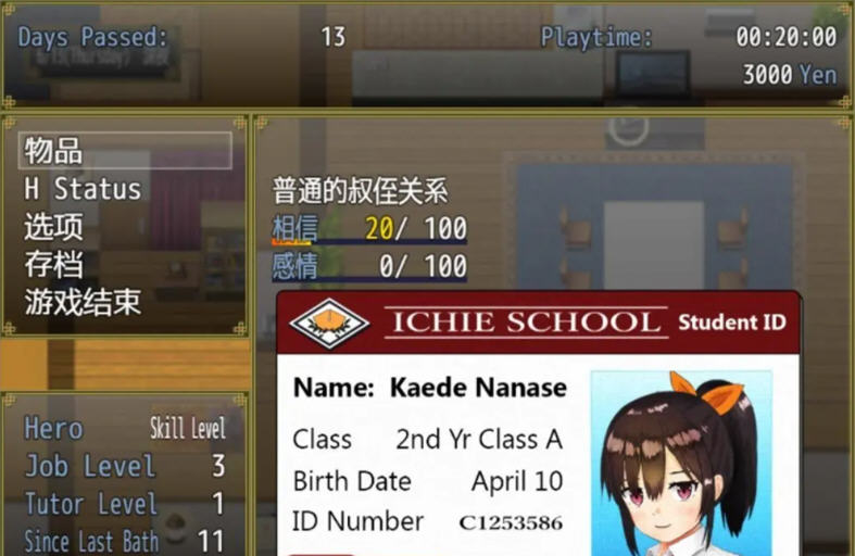 与可爱的侄女同居生活Ver1.0.3精翻汉化版PC+安卓日系RPG游戏[1.7G]