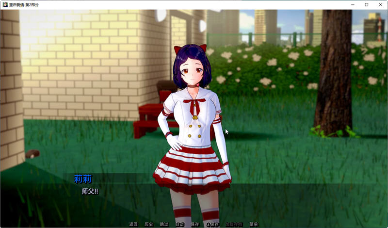 重启爱情V2.3.5汉化版PC+安卓日系SLG游戏[2G]